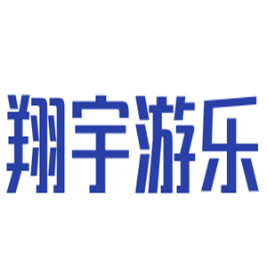 翔宇游樂玩具加盟