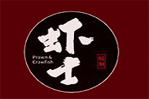 蝦小士小龍蝦快餐加盟