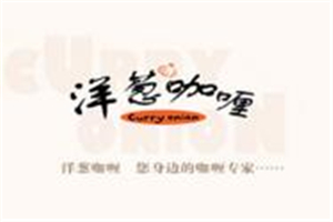 洋蔥咖喱