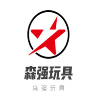 森強玩具加盟