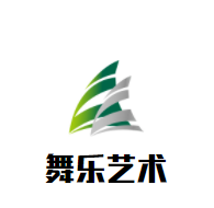 舞樂藝術培訓中心加盟