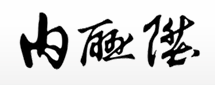 內(nèi)聯(lián)升老北京布鞋