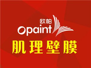 歐帕肌理壁膜加盟