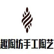 趣陶坊手工陶藝加盟