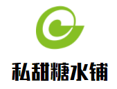 私甜糖水鋪加盟