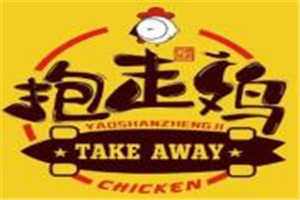 抱走雞蒸雞加盟
