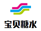 寶貝糖水加盟