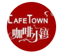 咖啡小鎮加盟