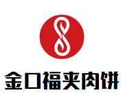 金口福夾肉餅加盟