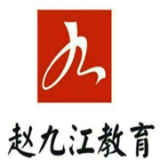 趙九江文化藝術(shù)培訓(xùn)中心