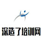 深造了培訓網加盟