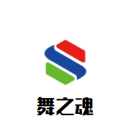 舞之魂舞蹈培訓(xùn)中心加盟