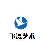 飛舞藝術(shù)培訓(xùn)中心加盟