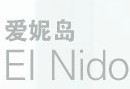 EI Nido愛妮島床墊加盟