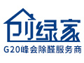 創綠家環保室內除甲醛