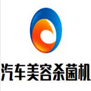汽車美容殺菌機加盟