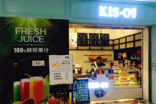 KIS·O親果鮮果飲品加盟