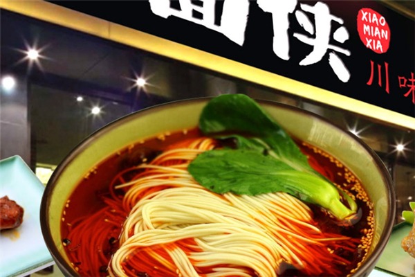 小面俠特色面館加盟
