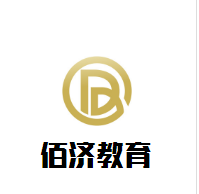 佰濟教育加盟