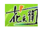 花兵衛(wèi)空氣凈化加盟