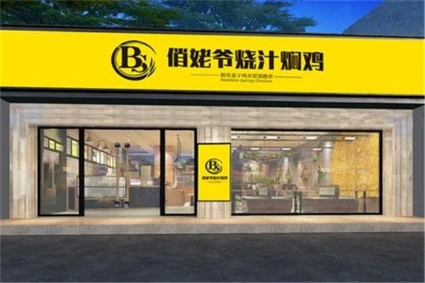 俏姥爺燒汁燜雞加盟
