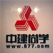中建尚學加盟