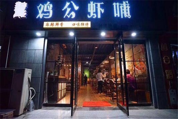 雞公蝦哺加盟