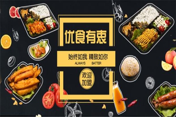 優食有衷加盟