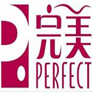 完美化妝品