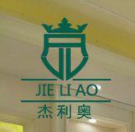 杰利奧全屋整裝加盟