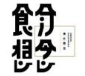 食分想念無人餐廳加盟