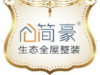 簡豪全屋整裝加盟