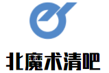 北魔術清吧加盟