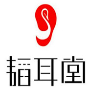 韜耳堂加盟