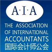 AIA會計(jì)師培訓(xùn)機(jī)構(gòu)加盟