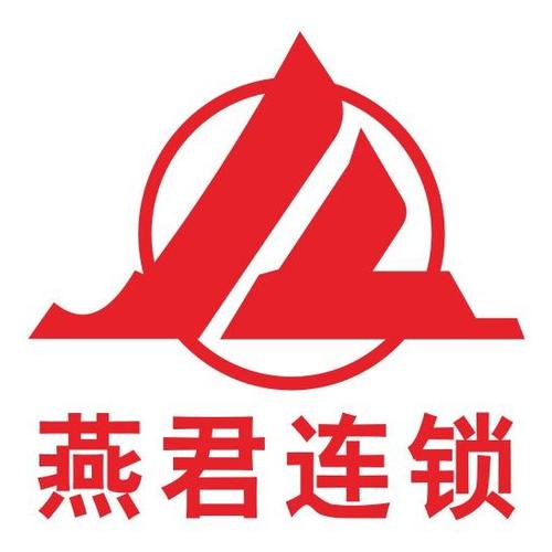 燕君連鎖加盟