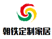 朝鐵定制家居加盟