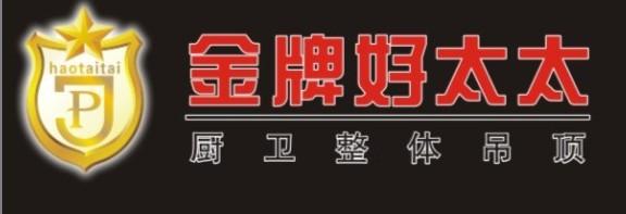 金牌好太太吊頂加盟