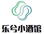 樂兮小酒館加盟