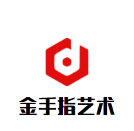 金手指藝術加盟