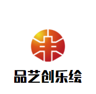 品藝創樂繪加盟