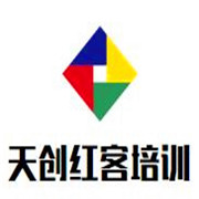 天創紅客培訓加盟