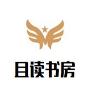 且讀書房加盟