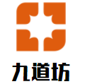 九道坊手工精釀小酒館加盟