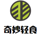 奇妙輕食加盟
