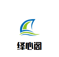 繹心閣斯特丹教育