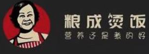 糧成燙飯加盟