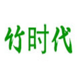 竹時代竹纖維用品加盟