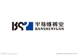 半身緣褲業加盟