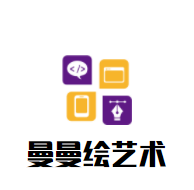 曼曼繪藝術加盟